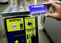 Minsk metro fees