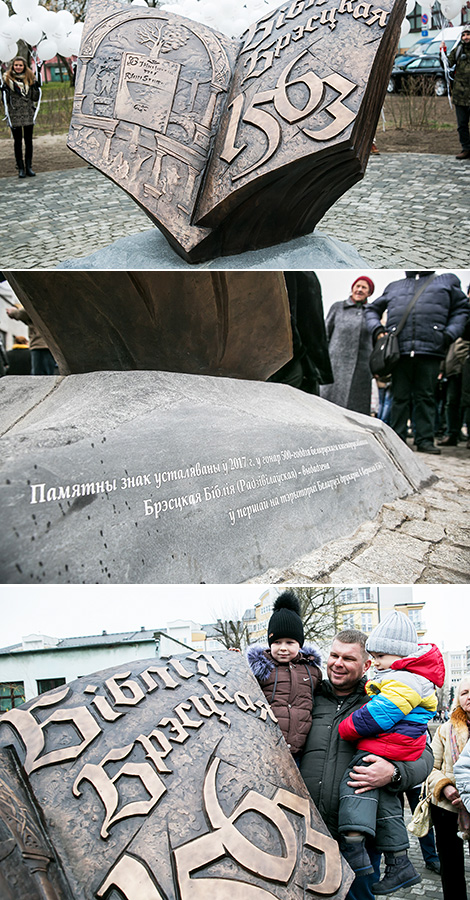 Председатель Брестского горисполкома Александр Рогачук и автор памятника Брестской библии Антон Ничипорук во время церемонии открытия