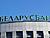 S&P affirms Belarusbank 'B/B' ratings