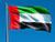 Беларусь и ОАЭ заинтересованы в увеличении товарооборота и инвестиционном взаимодействии