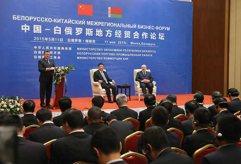 Belarusian-Chinese business forum in Minsk (2015)
