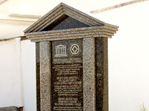 Памятная доска о включении резиденции Радзивиллов в Список Всемирного наследия ЮНЕСКО