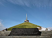 The Glory Mound “Kurgan Slavy