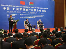 Belarusian-Chinese business forum in Minsk (2015)