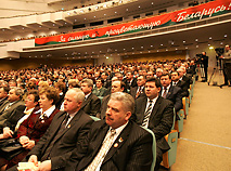 第三届白俄罗斯全民大会