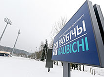 Raubichi ready for major biathlon tournaments