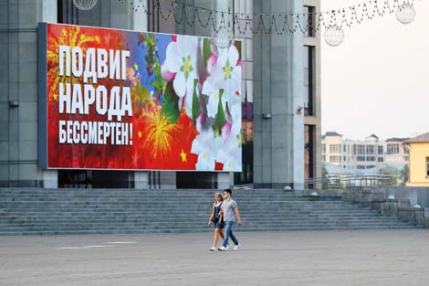 Oktyabrskaya Square