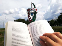 Ivanovo  gearing up for Belarusian Written Language Day anniversary celebrations