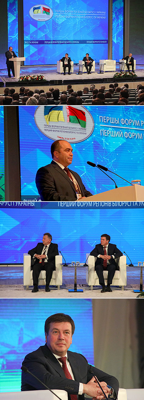 1st Forum of Regions of Belarus and Ukraine: opening of the plenary session 