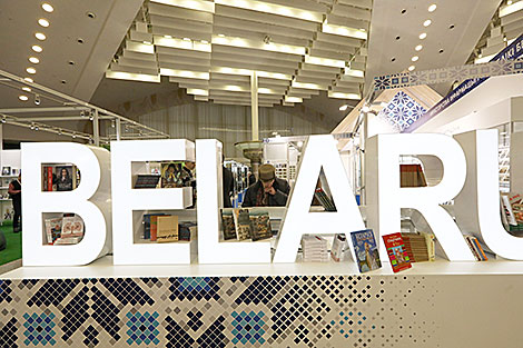 The 26th Minsk International Book Fair 