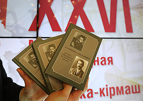 The 26th Minsk International Book Fair 