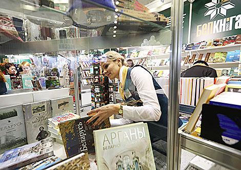 The 26th Minsk International Book Fair 