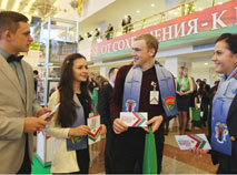 Year of Youth in Belarus