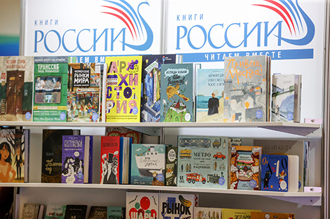 Minsk International Book Fair 2022 