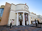 Brest Academic Drama Theater