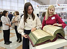 XXХ Минская международная книжная выставка-ярмарка