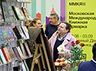 XXХ Минская международная книжная выставка-ярмарка