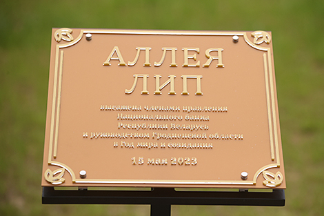 The first phase of the reconstruction of the Palace and Park Ensemble in Svyatsk completed