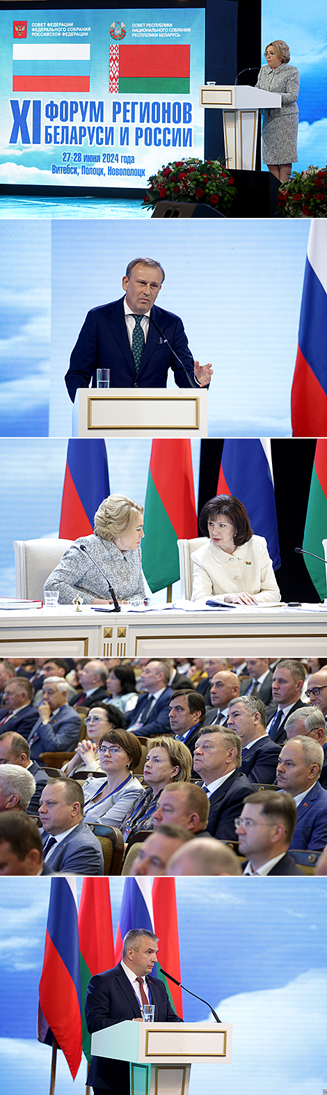 Forum of Regions of Belarus and Russia in Vitebsk