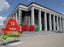 5th Belarusian People’s Congress: major national forum in Minsk