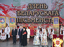 Belarusian Literature Day in Rogachev