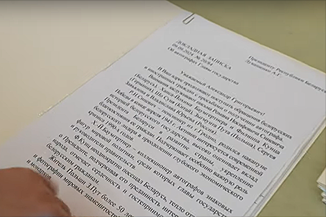 Получить автограф у Лукашенко реально. По белорусскому телевидению рассказали, как это сделать