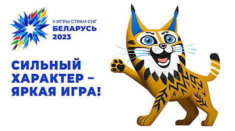 Масштабное открытие 5 августа, яркий финал 13-го. Петришенко о подготовке II Игр стран СНГ