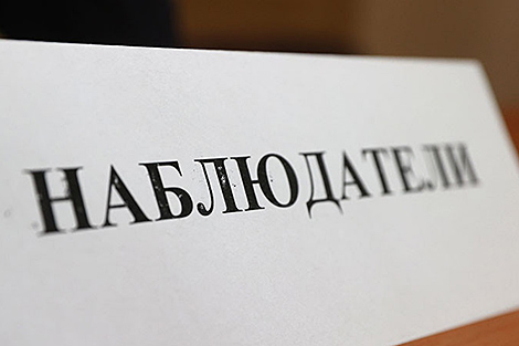 Кіраўнік ЦВК: на прэзідэнцкіх выбарах 2025 года кола міжнародных наглядальнікаў будзе пашырана