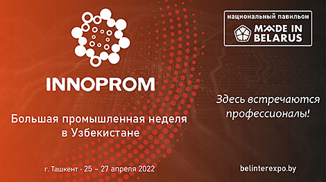 Беларускі нацыянальны павільён будзе прадстаўлены на выстаўцы 