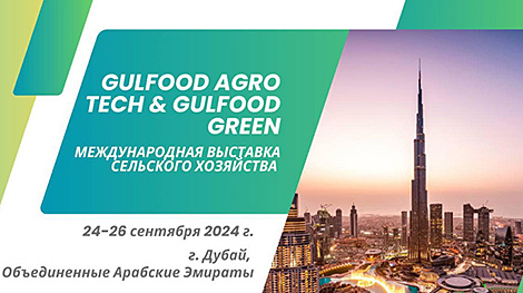 Беларускім прадпрыемствам прапануюць прэзентаваць прадукцыю на выстаўцы сельскай гаспадаркі ў Дубаі