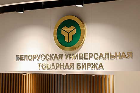 БУТБ пашырыла таварную наменклатуру экспарту ва Узбекістан