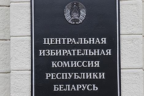 中央选举委员会解释了白俄罗斯总统选举需要哪些文件才能获得选票