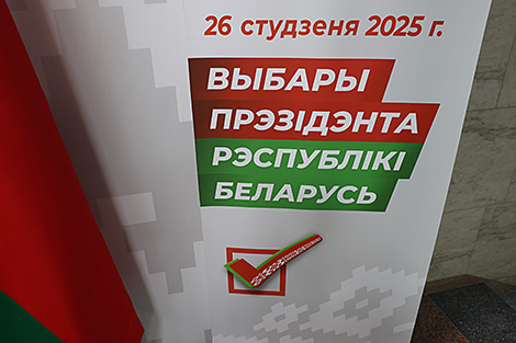 Апублікаваны перадвыбарныя праграмы кандыдатаў у Прэзідэнты Беларусі