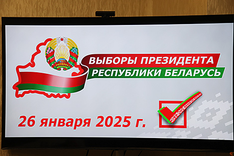 ЦВК: для назірання за выбарамі Прэзідэнта Беларусі акрэдытаваны наглядальнікі з больш як 40 краін