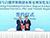 Торговля, наука. Витебская область подписала документы о сотрудничестве с Китаем