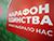 Медыцына сёння і заўтра. Выстаўку дасягненняў аховы здароўя прадставяць на "Марафоне адзінства" ў Гродне