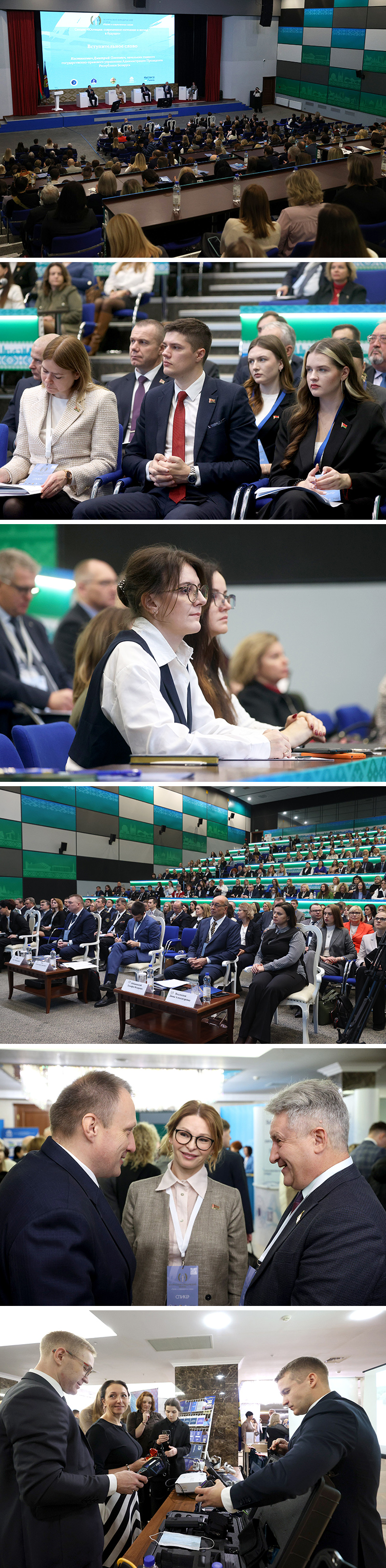 Belarus Legal Forum