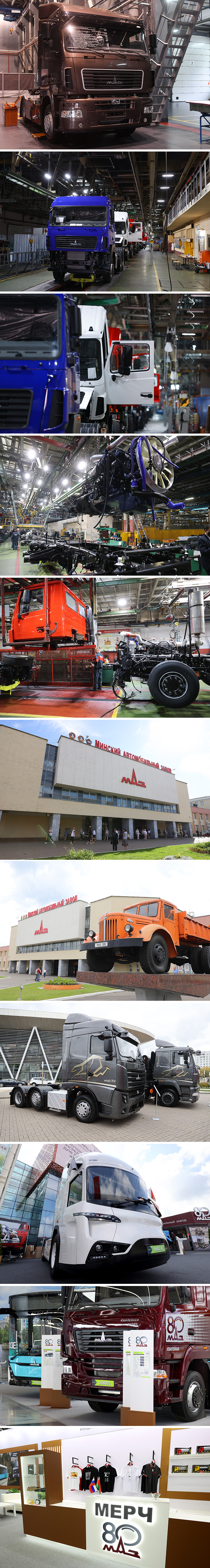 Minsk Automobile Plant (MAZ trademark)