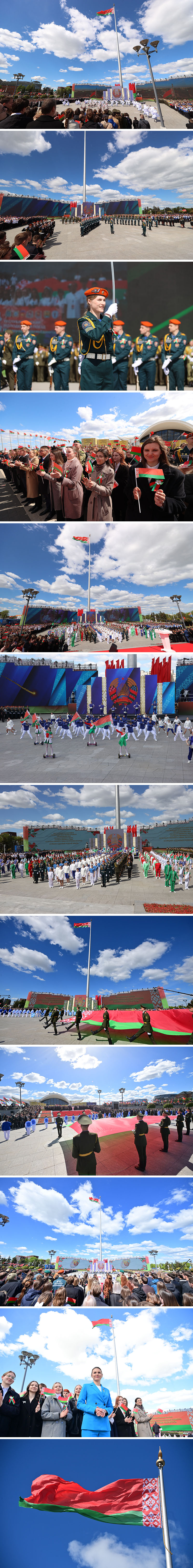 Дзень Дзяржаўнага сцяга, Дзяржаўнага герба і Дзяржаўнага гімна