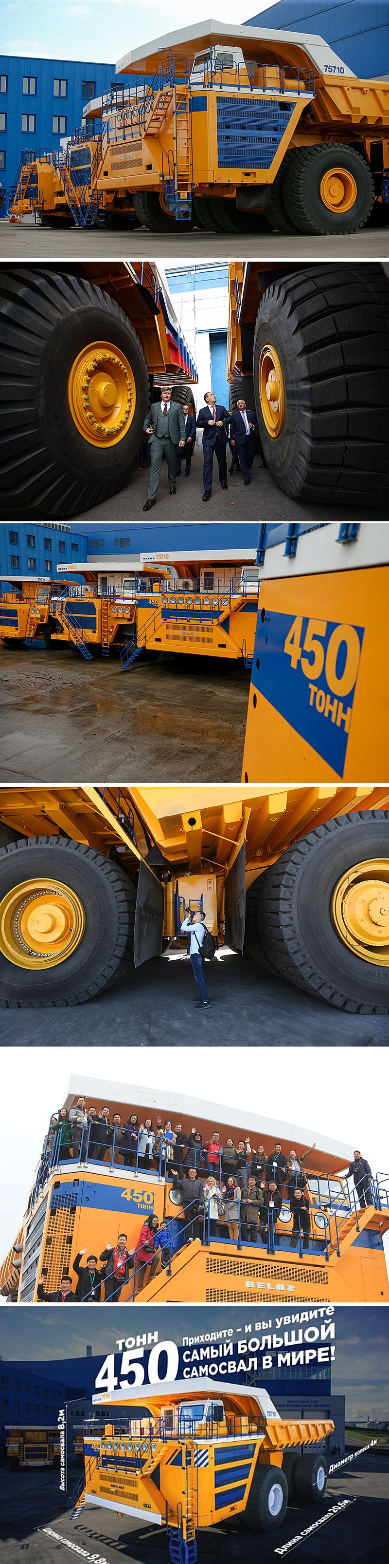 BelAZ-75710, the world’s largest haul truck