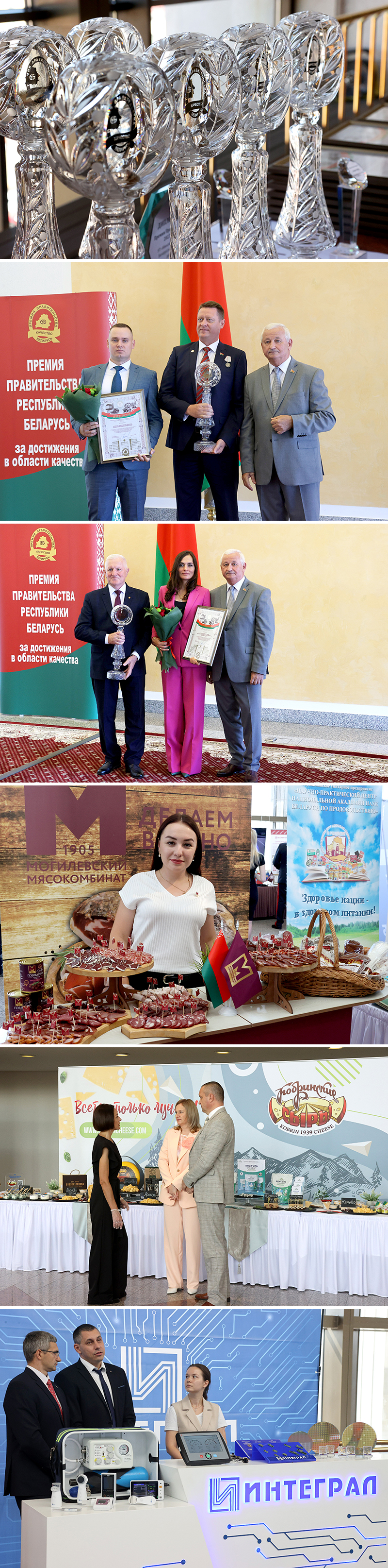 Quality Excellence Award of Belarus’ Government