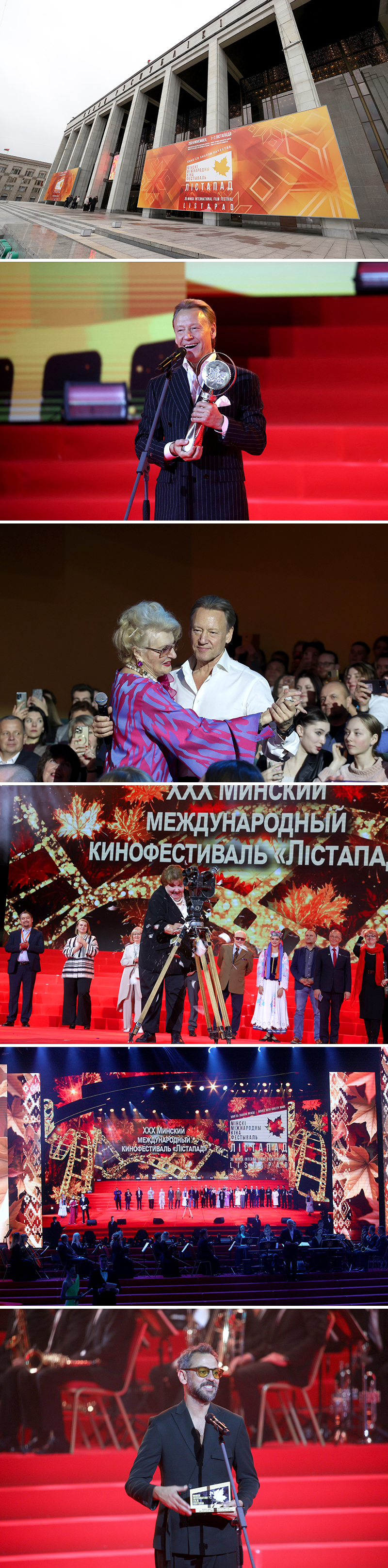 Minsk International Film Festival Listapad 2024 held under the slogan “Cinema with the Quality Mark”