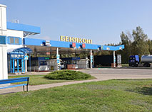 Benyakoni international border checkpoint on the Belarus-Lithuanian border