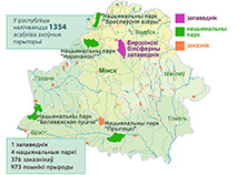 Унікальныя прыродныя славутасці ў Беларусі