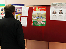 Парламентские выборы-2012. На избирательном участке в Минске