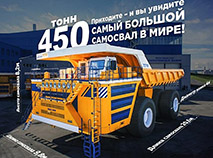 BelAZ-75710, the world’s largest haul truck